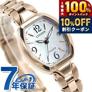 �_10%OFF+100%�Ҍ��^ �V�`�Y�� �G�N�V�[�h �e�B�^�j�A�n�b�s�[�t���C�g �G�R�h���C�u�d�g ���f�B�[�X �r���v �\�[���[�d�g�r���v ES9482-51W CITIZEN EXCEED �z���C�g�V�F�� �T�N���s���N�iR�j ���� �u