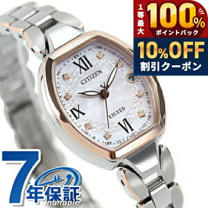 �_10%OFF+100%�Ҍ��^ �V�`�Y�� �G�N�V�[�h �d�g�\�[���[ �G�R�E�h���C�u�d�g ���f�B�[�X �r���v �\�[���[�d�g�r���v �\�[���[�d�g���v ES9484-55W CITIZEN EXCEED �s���N�V�F�� �s���N�S�[���h ���� �u