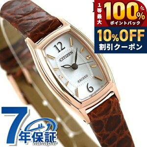 �_5/20���聚10%OFF+100%�Ҍ�+�ő�43�{�^ �V�`�Y�� �G�N�V�[�h �G�R�h���C�u EX2002-03A �r���v ���f�B�[�X �V���o�[ �u���E�� CITIZEN EXCEED ���� �u�����h ������� �h�� �y�� �ؚ� ���킢�� �v���[��