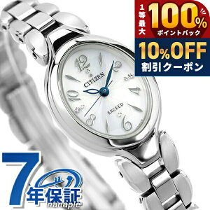 �_5/20���聚10%OFF+100%�Ҍ�+�ő�43�{�^ �V�`�Y�� �G�N�V�[�h �G�R�h���C�u EX2040-55A �r���v �z���C�g CITIZEN EXCEED ���� �u�����h ������� �h�� �y�� �ؚ� ���킢�� �v���[���g ���� ���p�I