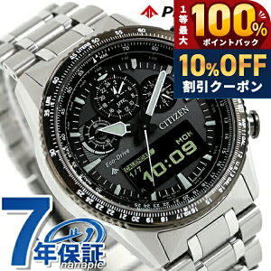 �_5/20���聚10%OFF+100%�Ҍ�+�ő�43�{�^ �V�`�Y�� �v���}�X�^�[ SKY�V���[�Y �����d�G�R�h���C�u �r���v �u�����h �����Y �N���m�O���t �\�[���[ CITIZEN PROMASTER JV2006-55H �A�i�f�W �O���[ ������� 