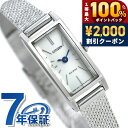 ＼5/15限定★2000円OFF+100%還元+最大51倍／ シチズン キー エコドライブ EG7040-58A ソーラー 腕時計 レディース シルバー CITIZEN Kii ブランド おしゃれ 防水 軽い 華奢 かわいい プレゼント 女性 実用的