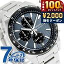 ＼5/15限定★2000円OFF+100%還元+最大51倍／ セイコーセレクション Sシリーズ クロノグラフ クオーツ 腕時計 メンズ 流通限定 SEIKO SELECTION SBTR041 アナログ ブルー ブランド おしゃれ 防水 プレゼント 男性 実用的