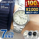 セイコーセレクション デイデイト Sシリーズ クォーツ 電池式 腕時計 シンプル ブランド メンズ SEIKO SELECTION アナログ アイボリー ネイビー ブラック 黒 SBTH007 SBTH009 SBTH011 おしゃれ 防水 プレゼント 男性 実用的 学生 受験生 受験用 試験用 受験対応 選べるモデル