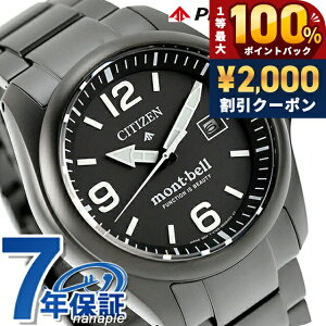 �_5/15���聚2000�~OFF+100%�Ҍ�+�ő�51�{�^ �V�`�Y�� �v���}�X�^�[ LAND�V���[�Y mont-bell �����d�G�R�h���C�u �r���v �u�����h �����Y �`�^�� ���ʌ��� �\�[���[ CITIZEN PROMASTER BN0245-58E �A�i���O �u