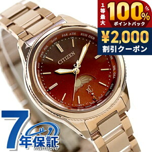 �_2000�~OFF+100%�Ҍ�+�ő�51�{�^�y���b�v�P�[�X�t�z �V�`�Y�� �N���X�V�[ �_�C�`�R���N�V���� �G�R�h���C�u�d�g �r���v �u�����h ���f�B�[�X �`�^�� �d�g�\�[���[ CITIZEN xC EE1004-73W �A�i���O ��