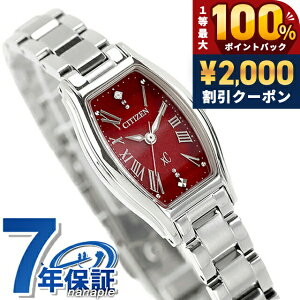 �_5/15���聚2000�~OFF+100%�Ҍ�+�ő�51�{�^ �V�`�Y�� �N���X�V�[ �G�R�E�h���C�u �r���v �u�����h ���f�B�[�X ���ʌ��� �_�C�������h �\�[���[ CITIZEN xC EW5541-50W �A�i���O ���b�h �� ���{�� ������