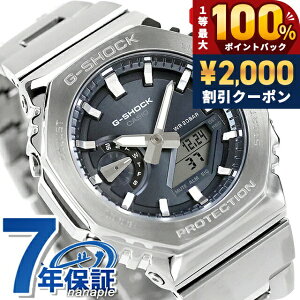 �_5/15���聚2000�~OFF+100%�Ҍ�+�ő�51�{�^ g�V���b�N �W�[�V���b�N 2100 G-SHOCK G-STEEL 2100 Series �N�H�[�c �d�r�� GM-2110D-8A �C�O���f�� �����Y �r���v �u�����h �J�V�I casio �A�i�f�W �O���[ ������� 