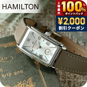 �_5/15���聚2000�~OFF+100%�Ҍ�+�ő�51�{�^ H11221514 HAMILTON �n�~���g�� �A�����J���N���V�b�N �A�[�h���A ���f�B�[�X �r���v �u�����h ������� �h�� �y�� �ؚ� ���킢�� �v���[���g ���� ���p�I