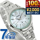 ＼5/15限定★2000円OFF+100%還元+最大51倍／【クリアケース付】セイコー ルキア Essential Collection 電波ソーラー 腕時計 ブランド レディース 数量限定 SEIKO LUKIA HEE001J アナログ グリーン 日本製 おしゃれ 防水 軽い 華奢 かわいい プレゼント 女性 実用的