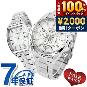 �_5/15���聚2000�~OFF+100%�Ҍ�+�ő�51�{�^ �y�A�E�H�b�` �Z�C�R�[�Z���N�V���� �N���m�O���t �v�w �J�b�v�� �L�O�� �����Y ���f�B�[�X �r���v �u�����h ������ ���� SEIKO SELECTION SBPY179 SWFH143 ����