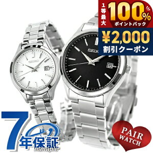 �_5/15���聚2000�~OFF+100%�Ҍ�+�ő�51�{�^ �y�A�E�H�b�` �Z�C�R�[�Z���N�V���� �\�[���[ �v�w �J�b�v�� �L�O�� �����Y ���f�B�[�X �r���v SEIKO SELECTION SBPX147 STPX093 �u�����h ������� �h�� �v���[