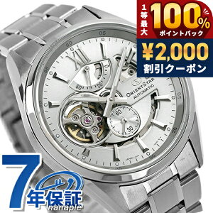�_5/15���聚2000�~OFF+100%�Ҍ�+�ő�51�{�^ �I���G���g�X�^�[ �R���e���|�����[�R���N�V���� ���_���X�P���g�� �������� �r���v �����Y �I�[�v���n�[�g ORIENT STAR RK-AV0125S �A�i���O �V���o�[ ���{