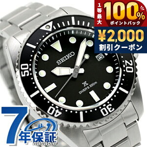 �_5/15���聚2000�~OFF+100%�Ҍ�+�ő�51�{�^�y�V�F���J�b�v�t�z �Z�C�R�[ �v���X�y�b�N�X �_�C�o�[�X�L���[�o �\�[���[ �r���v �����Y �_�C�o�[�Y�E�H�b�` SEIKO PROSPEX SBDJ063 �A�i���O �u���b�N �� 