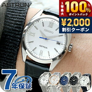 �_5/15���聚2000�~OFF+100%�Ҍ�+�ő�51�{�^ �Z�C�R�[ �A�X�g���� �I���W�� �\�[���[�d�g �r���v �����Y �d�g�\�[���[ �`�^�� �v�x���g SEIKO ASTRON SBXY035 �A�i���O �z���C�g �l�C�r�[ �� ���{�� ����