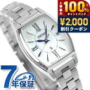 ＼5/15限定★2000円OFF+100%還元+最大51倍／【クリアケース付】 セイコー ルキア Grow 電波ソーラー 腕時計 レディース チタン SEIKO LUKIA SSQW071 アナログ ホワイトシェル 白 日本製 ブランド おしゃれ 防水 軽い 華奢 かわいい プレゼント 女性 実用的