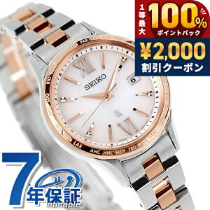 �_2000�~OFF+100%�Ҍ�+�ő�51�{�^�y�N���A�P�[�X�t�z �Z�C�R�[ ���L�A Standard Collection �d�g�\�[���[ �r���v ���f�B�[�X SEIKO LUKIA SSVV082 �A�i���O �s���N�O���f�[�V���� �s���N�S�[���h ���{�� �u