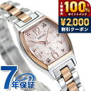 ＼2000円OFF+100%還元+最大51倍／【クリアケース付】 セイコー ルキア 2025年 SSメインシリーズ クォーツ 電池式 腕時計 ブランド レディース ラボグロウンダイヤモンド SEIKO LUKIA SSWA012 アナログ 日本製 おしゃれ 防水 軽い 華奢 かわいい プレゼント 女性 実用的