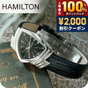 �_5/15���聚2000�~OFF+100%�Ҍ�+�ő�51�{�^ �n�~���g�� �x���`���� �r���v ���f�B�[�X HAMILTON H24211732 ���v �u�����h ������� �h�� �y�� �ؚ� ���킢�� �v���[���g ���� ���p�I