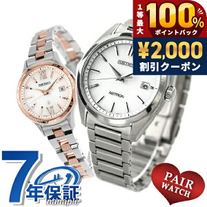 �_5/15���聚2000�~OFF+100%�Ҍ�+�ő�51�{�^ �y�A�E�H�b�` �Z�C�R�[ �A�X�g���� ���L�A �`�^�� �v�w �J�b�v�� �L�O�� �����Y ���f�B�[�X �r���v SEIKO ASTRON LUKIA SBXY029 SSVV082 �u�����h ������� �h�� 
