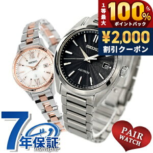 �_5/15���聚2000�~OFF+100%�Ҍ�+�ő�51�{�^ �y�A�E�H�b�` �Z�C�R�[ �A�X�g���� ���L�A �`�^�� �v�w �J�b�v�� �L�O�� �����Y ���f�B�[�X �r���v SEIKO ASTRON LUKIA SBXY033 SSVV082 �u�����h ������� �h�� 