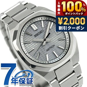 �_5/15���聚2000�~OFF+100%�Ҍ�+�ő�51�{�^�y�N���X�t�z �Z�C�R�[ �A�X�g���� NEXTER �d�g�\�[���[ �r���v �u�����h �����Y �`�^�� SEIKO ASTRON SBXY099 �A�i���O �O���[�V���o�[ ���{�� ���� ������� 