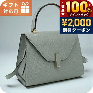 �_5/15���聚2000�~OFF+100%�Ҍ�+�ő�51�{�^ ���@���N�X�g�� �n���h�o�b�O ���f�B�[�X �u�����h VALEXTRA V5E36 �u���[ �o�b�O �y�� ������ ��� ���� ������� �v���[���g ���� ���p�I ���킢��