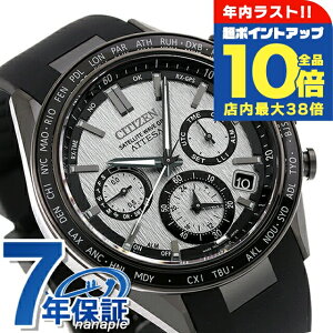 �_�N���Ō�̒��|�C���gUP���S�i10�{�^ �V�`�Y�� �A�e�b�T �_�C���N�g�t���C�g �����d�G�R�h���C�uGPS�q���d�g �r���v �u�����h �����Y �`�^�� �N���m�O���t �\�[���[ CITIZEN ATTESA CC4055-14H �A