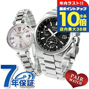 �_�N���Ō�̒��|�C���gUP���S�i10�{�^ �y�A�E�H�b�` �Z�C�R�[ �A�X�g���� ���L�A �`�^�� ���{�O���E���_�C�������h �v�w �J�b�v�� �L�O�� �����Y ���f�B�[�X �r���v SEIKO ASTRON LUKIA SBXY067 SSQW0