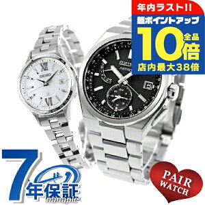 �_�N���Ō�̒��|�C���gUP���S�i10�{�^ �y�A�E�H�b�` �Z�C�R�[ �A�X�g���� ���L�A �`�^�� �v�w �J�b�v�� �L�O�� �����Y ���f�B�[�X �r���v SEIKO ASTRON LUKIA SBXY067 SSVV081 �u�����h ������� �h�� 