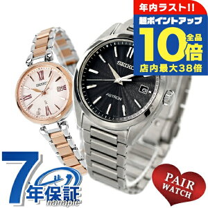 �_�N���Ō�̒��|�C���gUP���S�i10�{�^ �y�A�E�H�b�` �Z�C�R�[ �A�X�g���� ���L�A �`�^�� ���{�O���E���_�C�������h �v�w �J�b�v�� �L�O�� �����Y ���f�B�[�X �r���v SEIKO ASTRON LUKIA SBXY033 SSQW0