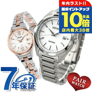 �_�S�i10�{+�����3�{��12/30����^ �y�A�E�H�b�` �Z�C�R�[ �A�X�g���� ���L�A �`�^�� �v�w �J�b�v�� �L�O�� �����Y ���f�B�[�X �r���v SEIKO ASTRON LUKIA SBXY029 SSVV082 �u�����h ������� �h�� �v��