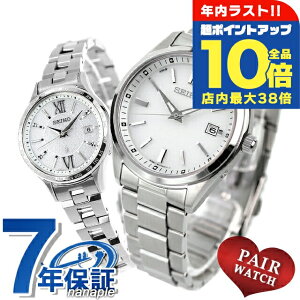 �_�N���Ō�̒��|�C���gUP���S�i10�{�^ �y�A�E�H�b�` �Z�C�R�[ �Z���N�V���� ���L�A �v�w �J�b�v�� �L�O�� �����Y ���f�B�[�X �r���v SEIKO SELECTION LUKIA SBTM317 SSVV081 �u�����h ������� �h�� �v