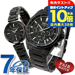 �_�N���Ō�̒��|�C���gUP���S�i10�{�^ �y�A�E�H�b�` �Z�C�R�[ �Z���N�V���� ���L�A �v�w �J�b�v�� �L�O�� �����Y ���f�B�[�X �r���v SEIKO SELECTION LUKIA SBTR037 SSVR141 �u�����h ������� �h�� �v