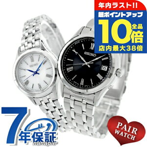 �_�N���Ō�̒��|�C���gUP���S�i10�{�^ �y�A�E�H�b�` �Z�C�R�[�Z���N�V���� �d�g�\�[���[ �v�w �J�b�v�� �L�O�� �����Y ���f�B�[�X �r���v �u�����h ������ ���� SEIKO SELECTION SBTM361 SSDY047 ����