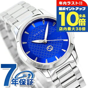 �_�N���Ō�̒��|�C���gUP���S�i10�{�^ �O�b�` G�^�C�����X �N�I�[�c �r���v ���f�B�[�X GUCCI YA1265050 �A�i���O �u���[ �X�C�X�� ���� �u�����h ������� �h�� �y�� �ؚ� ���킢�� �v���[���g 