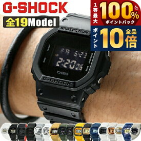 ＼15日限定★P10倍＆最大100%還元／ gショック ジーショック G-SHOCK DW-5600 DW-5600BB-1 選べる19モデル 黒 白 CASIO カシオ 腕時計 メンズ レディース 大学生 ペアウォッチ シンプル ブランド おしゃれ 防水 軽い プレゼント 男性 実用的