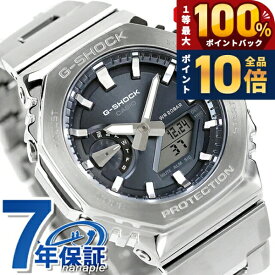 ＼15日限定★P10倍＆最大100%還元／ gショック ジーショック 2100 G-SHOCK G-STEEL 2100 Series クォーツ 電池式 GM-2110D-8A 海外モデル メンズ 腕時計 ブランド カシオ casio アナデジ グレー おしゃれ 防水 プレゼント 男性 実用的