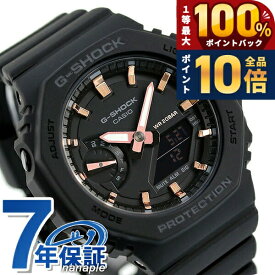 ＼15日限定★P10倍＆最大100%還元／ gショック ジーショック G-SHOCK GMA シリーズ ワールドタイム GMA-S2100-1ADR GMA-S2100 CASIO CASIO カシオ 腕時計 メンズ ブランド おしゃれ 防水 軽い プレゼント 男性 実用的