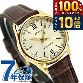 カシオ チープカシオ CASIO クォーツ 電池式 LTP-V005GL-9B スタンダード 海外モデル レディース チプカシ 腕時計 シンプル ブランド カシオ casio アナログ シャンパンゴールド ブラウン おしゃれ 防水 軽い 華奢 かわいい プレゼント 女性 学生 受験生 受験用 試験用
