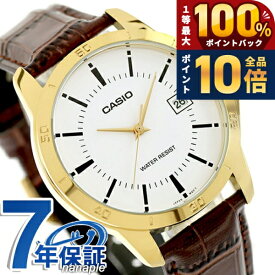 カシオ チープカシオ CASIO クォーツ 電池式 MTP-V004GL-7A スタンダード 海外モデル メンズ チプカシ 腕時計 シンプル ブランド カシオ casio アナログ シルバー ブラック 黒 おしゃれ 防水 小さい 軽い かわいい プレゼント 実用的 学生 受験生 受験用 試験用 受験対応