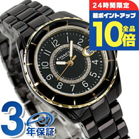 ＼4/12限定★全品10倍-超ポイントUP／ コーチ セラミック プレストン クオーツ 腕時計 レディース COACH 14503461アナログ ブラック 黒 ブランド おしゃれ 防水 軽い 華奢 かわいい プレゼント 女性 実用的