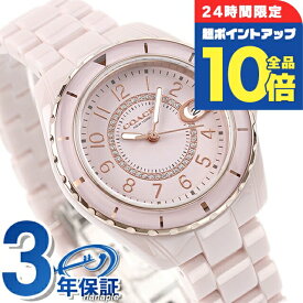 ＼4/12限定★全品10倍-超ポイントUP／ コーチ セラミック プレストン クオーツ 腕時計 レディース COACH 14503463 アナログ ピンク ブランド おしゃれ 防水 軽い 華奢 かわいい プレゼント 女性 実用的
