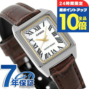 �_4/12���聚�S�i10�{-���|�C���gUP�^ �J�V�I CASIO LTP-V007L-7B2 �`�v�J�V �C�O���f�� ���f�B�[�X �r���v �J�V�I casio �A�i���O �z���C�g �u���E�� �� �u�����h ������� �h�� ������ �y�� ���킢�� 