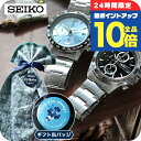 ＼6/1限定★10%OFF+さらに3倍／ ＼父の日 ギフトセット／ セイコーセレクション クォーツ 電池式 腕時計 ブランド メンズ クロノグラフ SEIKO SELECTION アナログ ブラック シルバー ネイビー ブラウン グリーン ブルー 黒 選べるモデル プレゼント 実用的 30代 40代 夫