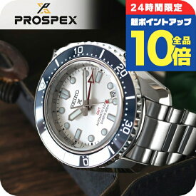 ＼全品10倍+さらに8倍／【クロス付】 セイコー プロスペックス メカニカルダイバーズ 1968 ヘリテージ GMT ダイバースキューバ 自動巻き 腕時計 ブランド メンズ コアショップ専用 流通限定 ダイバーズウォッチ おしゃれ 防水 文字盤 大きい プレゼント 男性 実用的