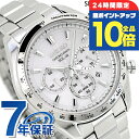 ＼2/15限定★全品10倍+さらに8倍／ セイコーセレクション Sシリーズ ソーラー 腕時計 ブランド メンズ クロノグラフ SEIKO SELECTION SBPY179 アナログ ホワイト 白 おしゃれ 防水 プレゼント 男性 実用的