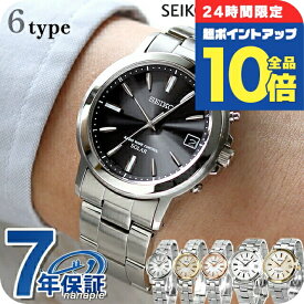 ＼全品10倍／【半額 29700円引き】 セイコーセレクション 電波ソーラー 腕時計 ソーラー電波腕時計 メンズ レディース ペアウォッチ SBTM169 SBTM167 SBTM170 SSDY017 SSDY018 SSDY020 SEIKO SELECTION アナログ 黒 選べるモデル ブランド おしゃれ 防水 プレゼント 実用的