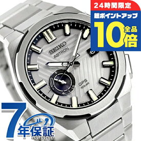 ＼全品10倍+さらに8倍／【クロス付】 セイコー アストロン Nexter 2025 限定モデル GPS衛星電波ソーラー 腕時計 ブランド メンズ コアショップ専用 流通限定 チタン 数量限定 SEIKO ASTRON SBXD037 日本製 高級 おしゃれ 防水 文字盤 大きい プレゼント 男性 実用的