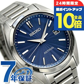 ＼2/15限定★全品10倍+さらに8倍／ セイコー アストロン チタン 電波ソーラー メンズ 腕時計 SBXY031 SEIKO ASTRON ブルー 高級 ブランド おしゃれ 防水 文字盤 大きい プレゼント 男性 実用的